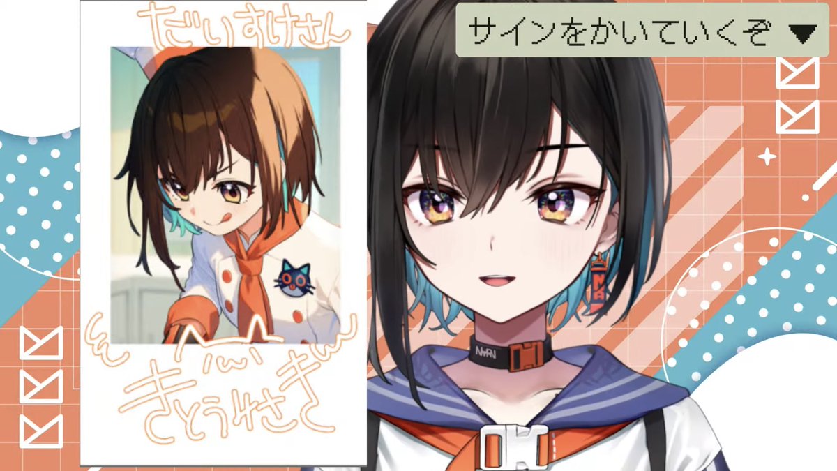 アップランドデジタルサイン会 #おになま みーちゃんサインありがとう〜！