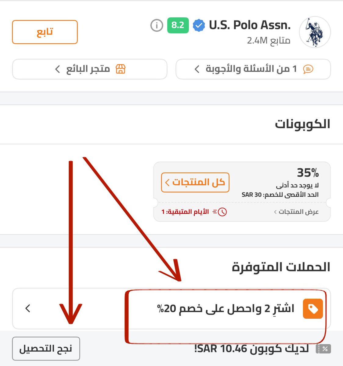 Khasmak1's tweet photo. الحقووو بولو قرر يبيع اليوم ببلاش 😂🚨🚨🚨

الاسعار حرفياً ماتتفوت والعروض قوية 

خصومات توصل ٨٠٪ + كوبون اضافي + كود FASHION20

+ القط��ه تحت هالرابط بيكون فيها خصم إضافي 
لو أخذتوا قطعتين ٢٠٪ يعني حرفياً الاسعار بلاش 

استغلوا الفرصه الرابط 👇🏻👇🏻👇🏻
https://t.co/ZyIqMO4nJH https://t.co/4Fy2Ap168v