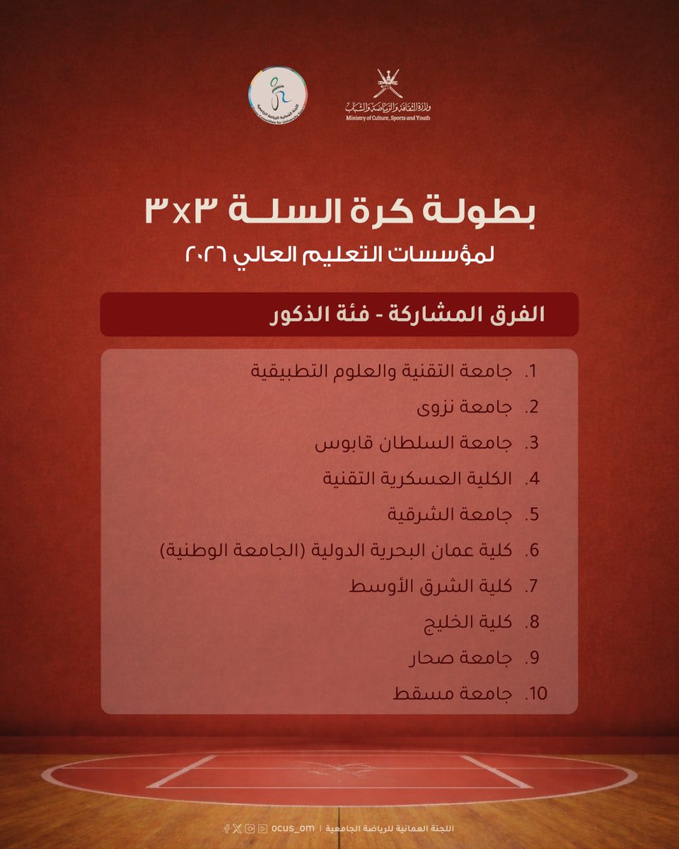 الرياضة الجامعية|University Sports tweet media