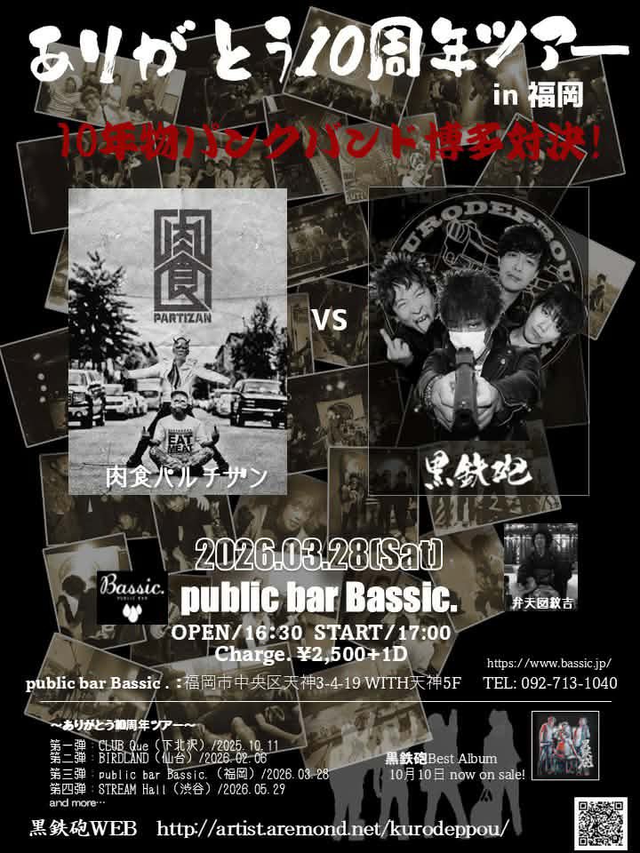 bar Bassic tweet media