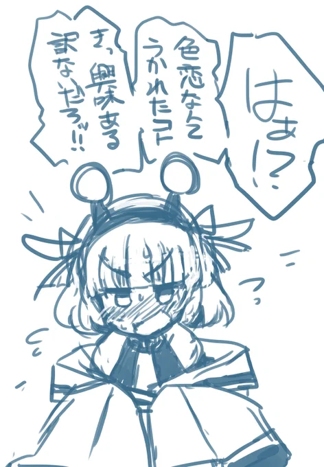 あとゼロホリ自体が「人間関係まともに構築できないハカセに現れた4人の天使と友達になっていく」って関係のバンドだからこれまで「人生ダメでした」「モラトリアム言い訳にしてます」みたいな歌ばっかりだったのが幼いながら恋愛のこと歌えるのものすごくなんというか……エモいなって 