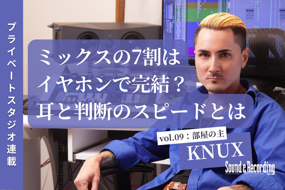 サウンド＆レコーディング・マガジン tweet media