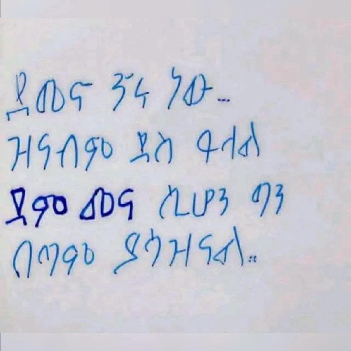 ፍትህ ለአርሲ ኦርቶዶክሳውያን 💔