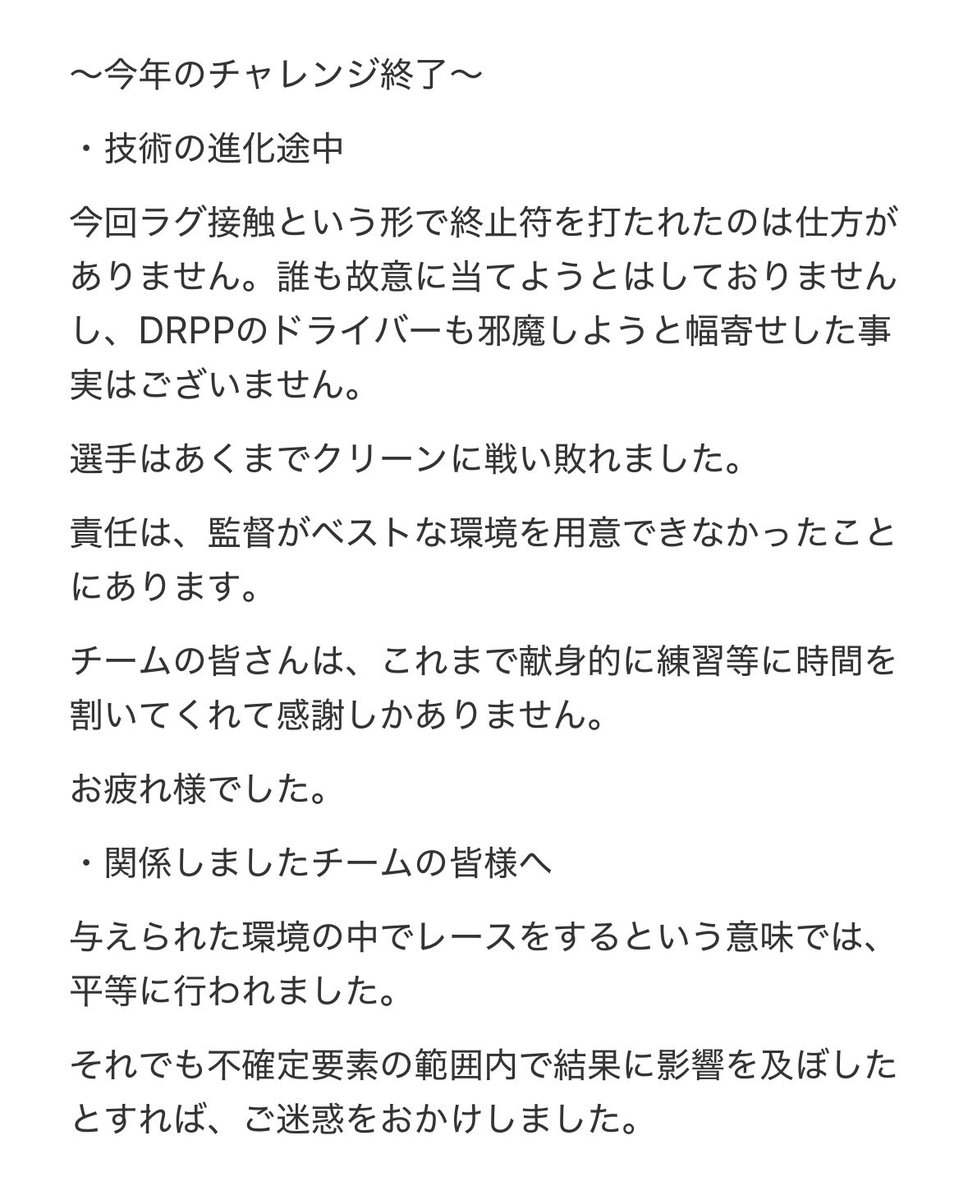 DRPP71's tweet photo. 読んでいただけたら幸いです！
DRPP 監督 https://t.co/fqYs0AnlGb