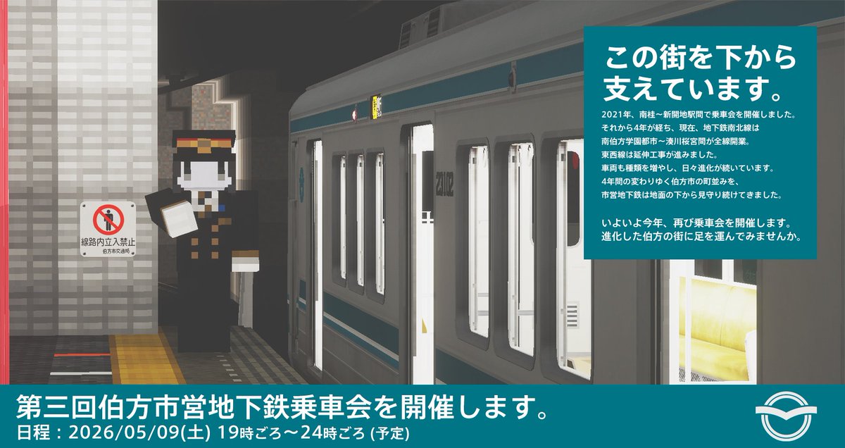 伯方市広報 tweet media