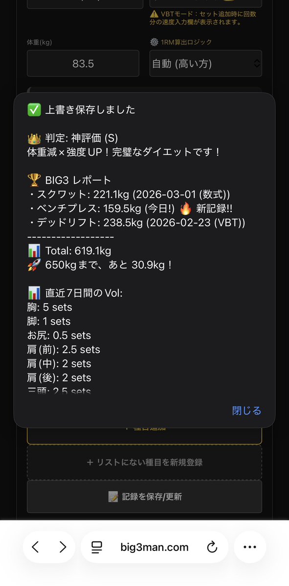BIG3man_com's tweet photo. BIG3は種目によりエプリーやオコナーの式にオリジナル係数を掛けて算出。
有料プランだとVBTでも算出可能。
※ただしVBTデバイスやアプリが必要になります。
ってもまだ販売してないので、無料のやつを楽しんでください（笑）

https://t.co/CwZIkHDGYP https://t.co/rJUvblFm0r