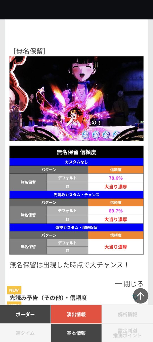 pcnkosksk's tweet photo. 枷紐保留で昨日外したけど？？？ https://t.co/zfxACkTT14