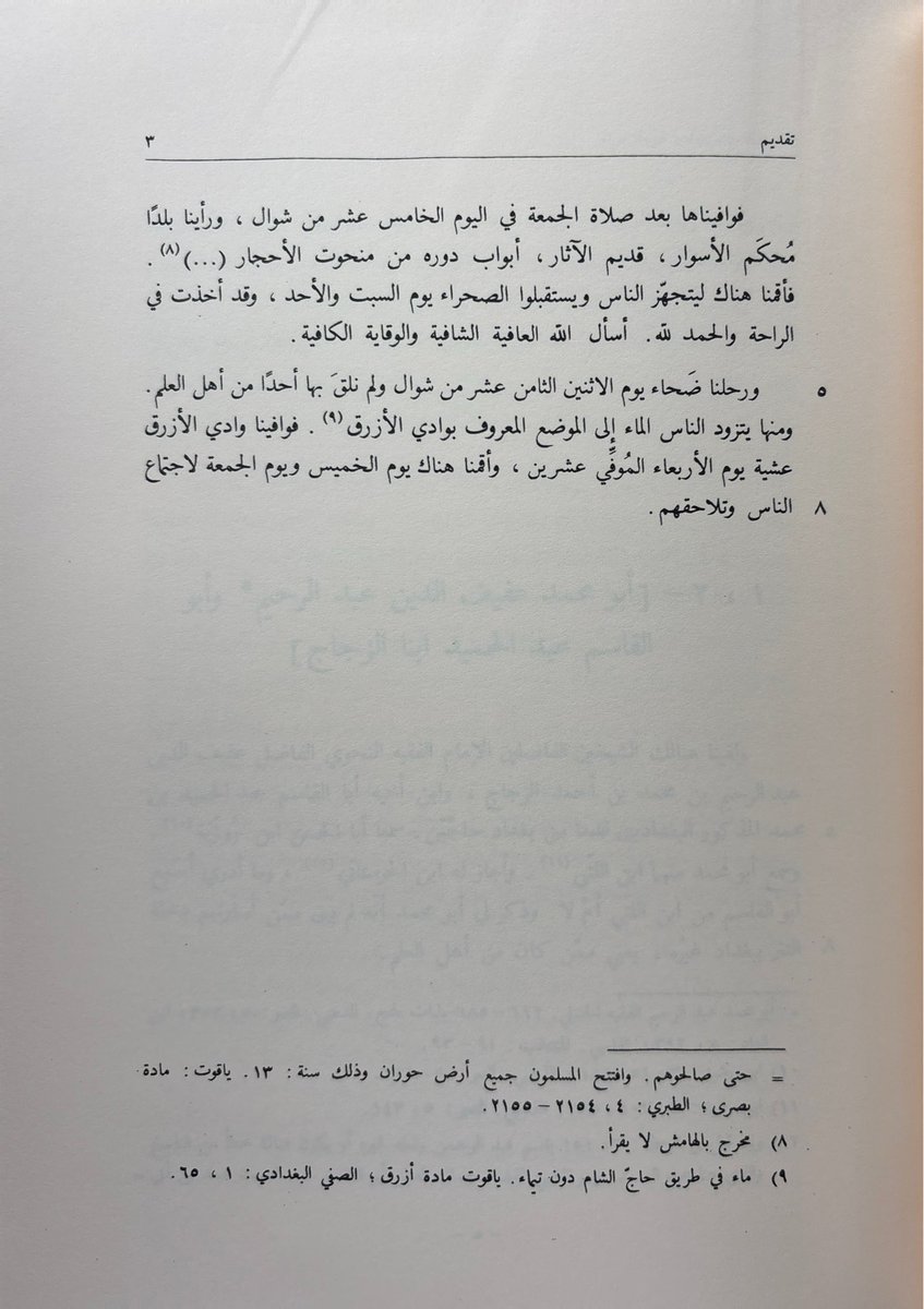 مَكْتَبَةُ العِزِّ الغَرَّاء 📚 tweet media