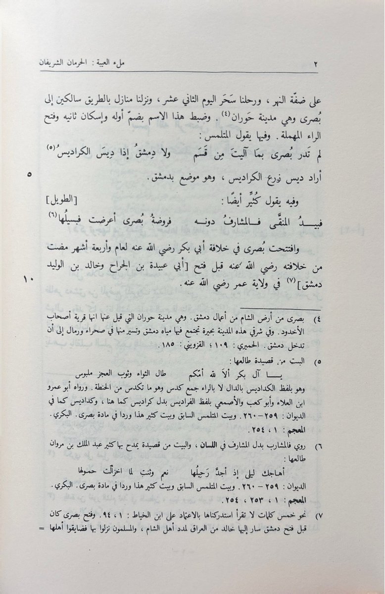 مَكْتَبَةُ العِزِّ الغَرَّاء 📚 tweet media
