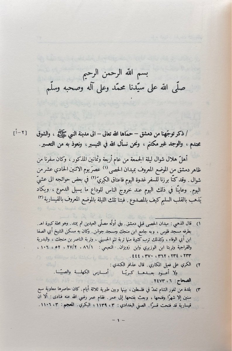 مَكْتَبَةُ العِزِّ الغَرَّاء 📚 tweet media