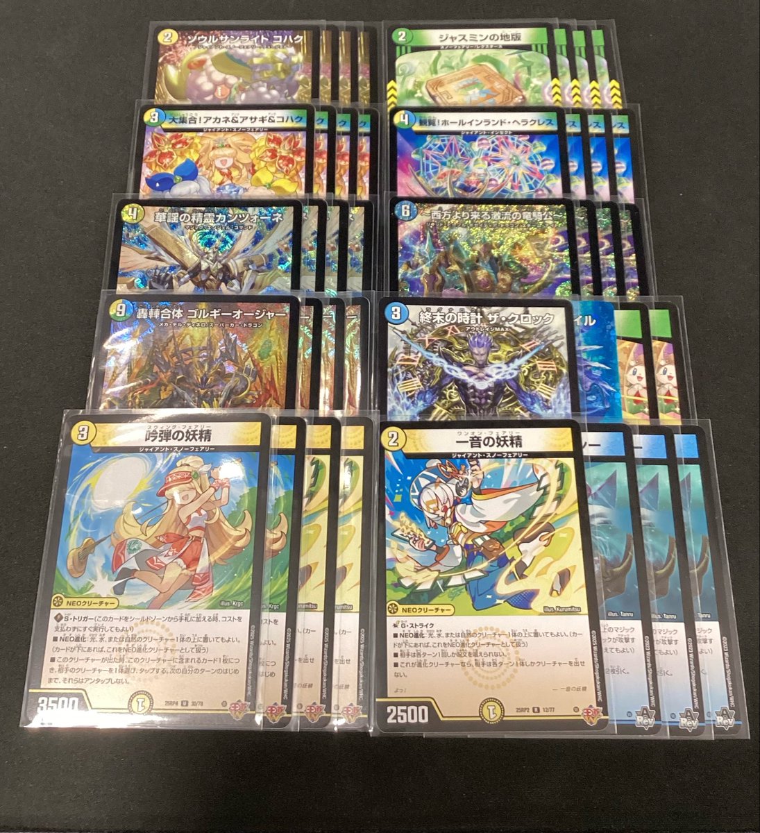 デュエル・マスターズ デッキ販売コーナーに トリーヴァゴルギーオー