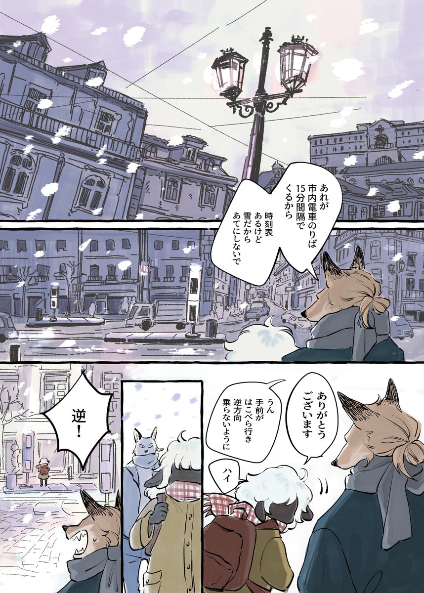 4/4) 後編は3月6日(金)更新になります！