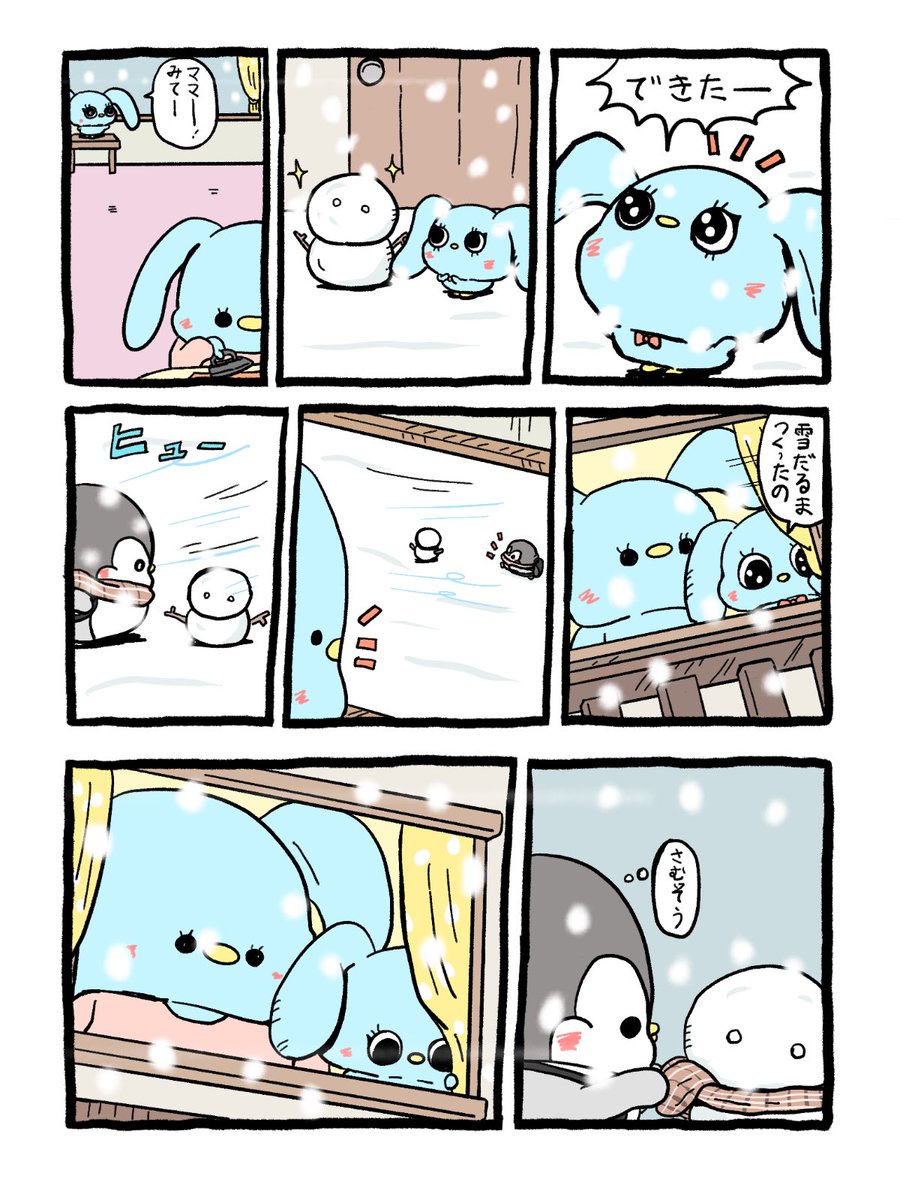 ペンギンの優しい世界-お腹すい汰＠ (@onakapeko10) / Posts / X