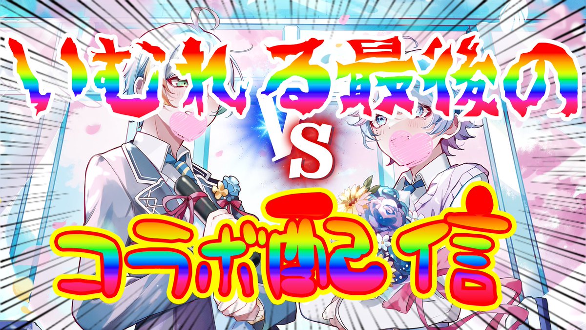 hotoke-🎲いれいす (@hotoke_imudayo_) / Posts / X