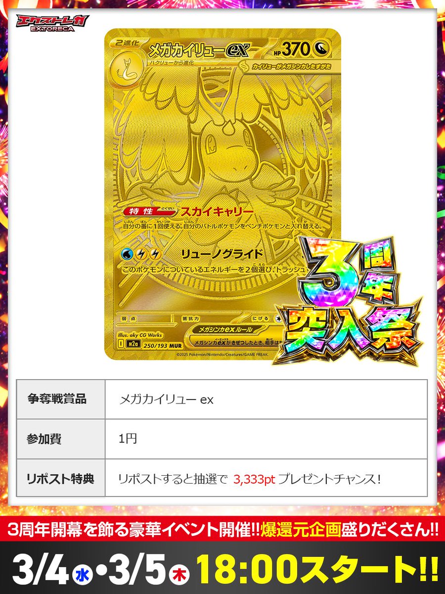 エクストレカ@引くたび絶頂、引くほど爆アド。大手ネットオリパ tweet media