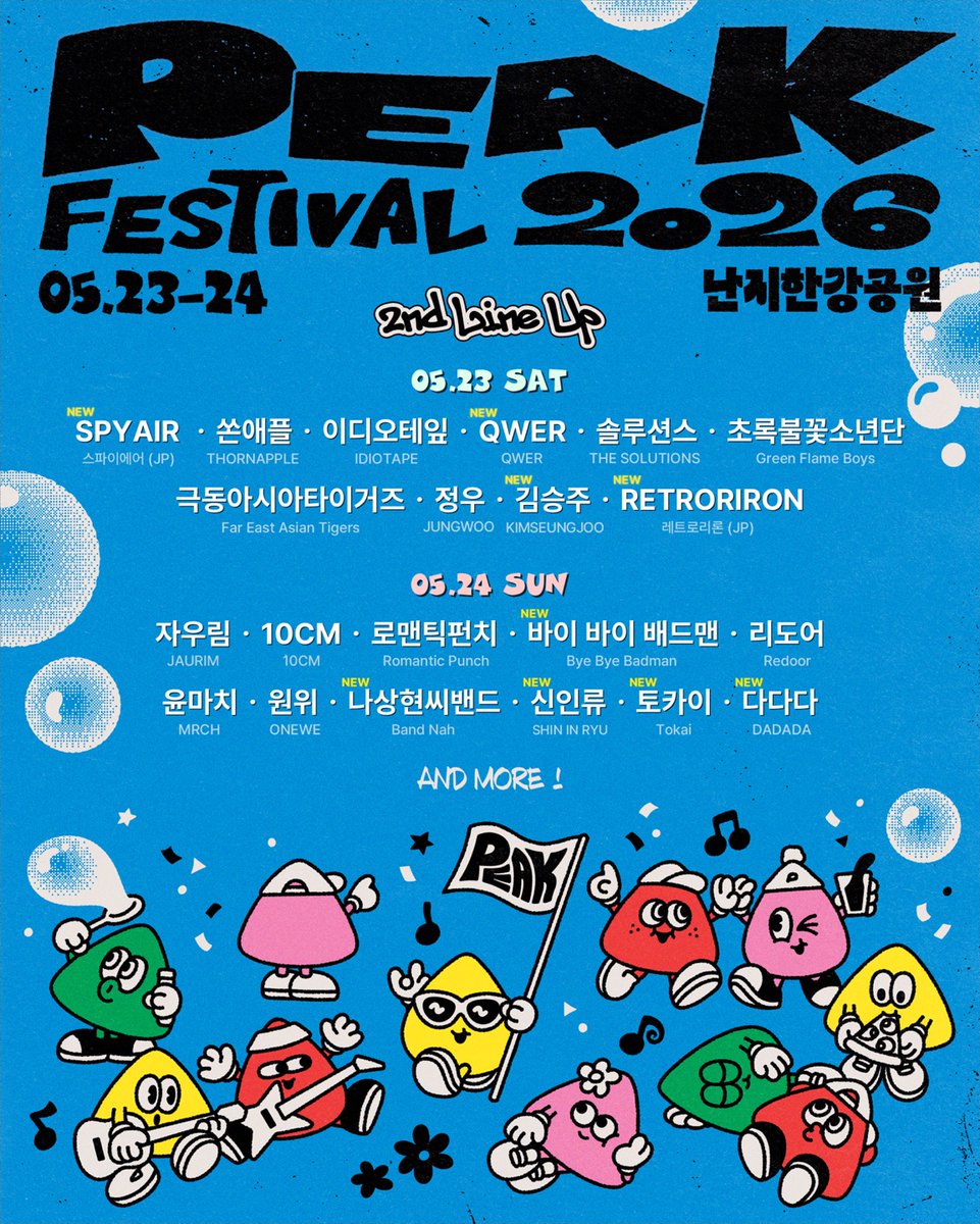 ／
韓国 イベント出演決定🎤
 [한국] 페스티벌 출연 결정
＼

『PEAK FESTIVAL 2026』
🗓️ 2026.5.23(Sat) - 24(Sun)
📍ソウル・ナンジ漢江公園
※SPYAIRの出演日は5.23(Sat)
Info : <a href="/peak_festa/">피크 페스티벌 PEAK FESTIVAL</a>

'PEAK FESTIVAL 2026'
🗓️ 2026.5.23(토) - 24(일)
📍서울・ 난지 한강공원
※SPYAIR 의 출연일은