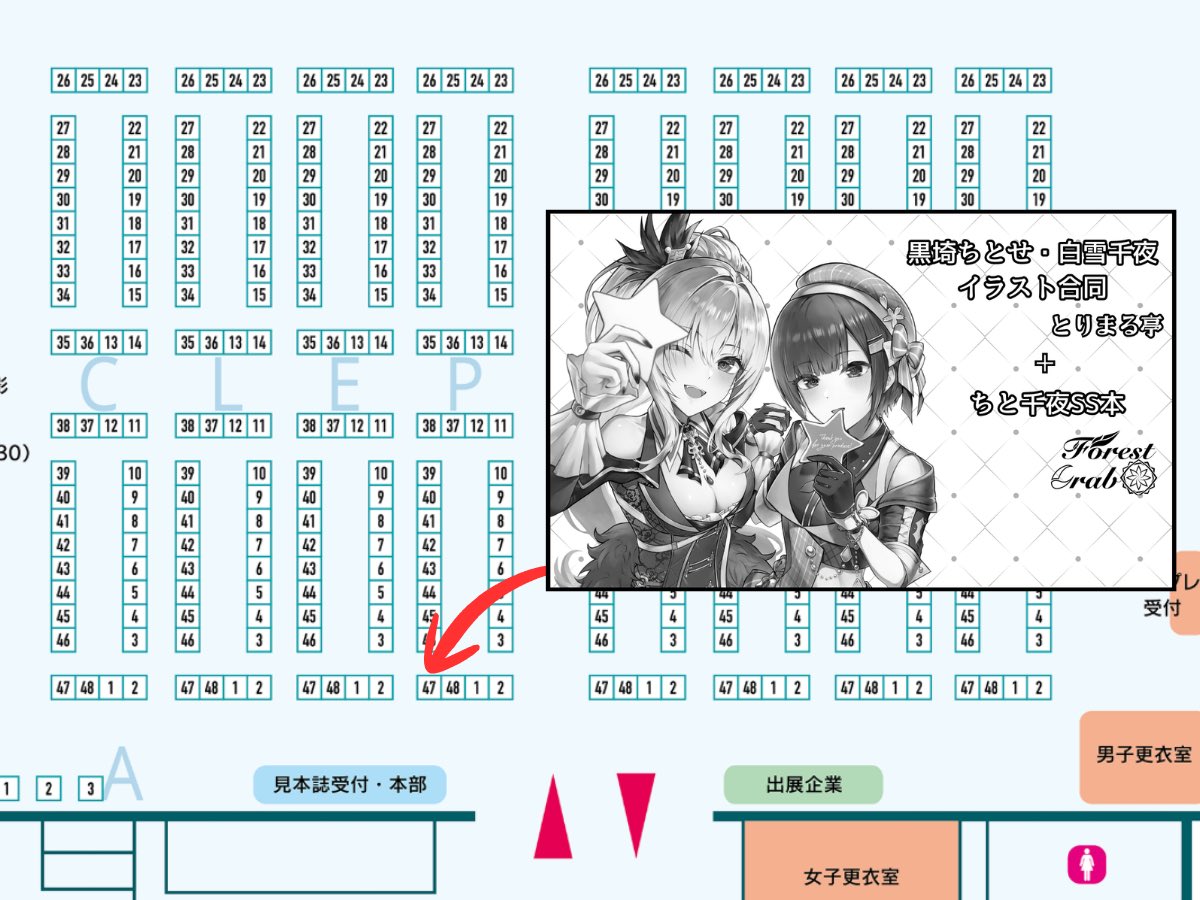 黒埼ちとせ・白雪千夜合同誌@MBF C-22 tweet media