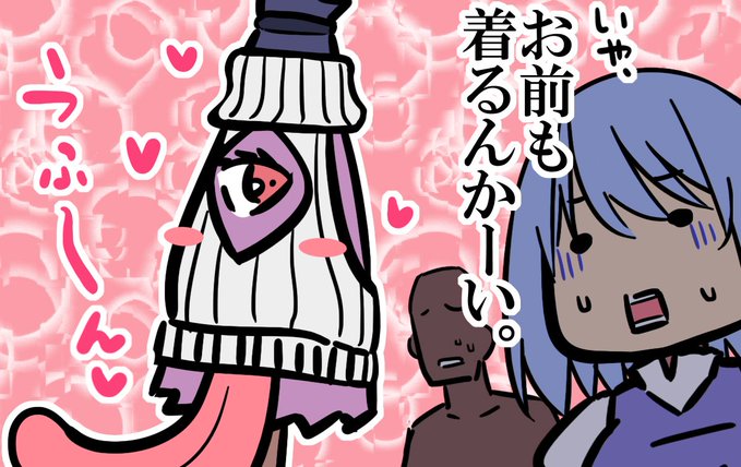 うふ～ん #東方Project #多々良小傘