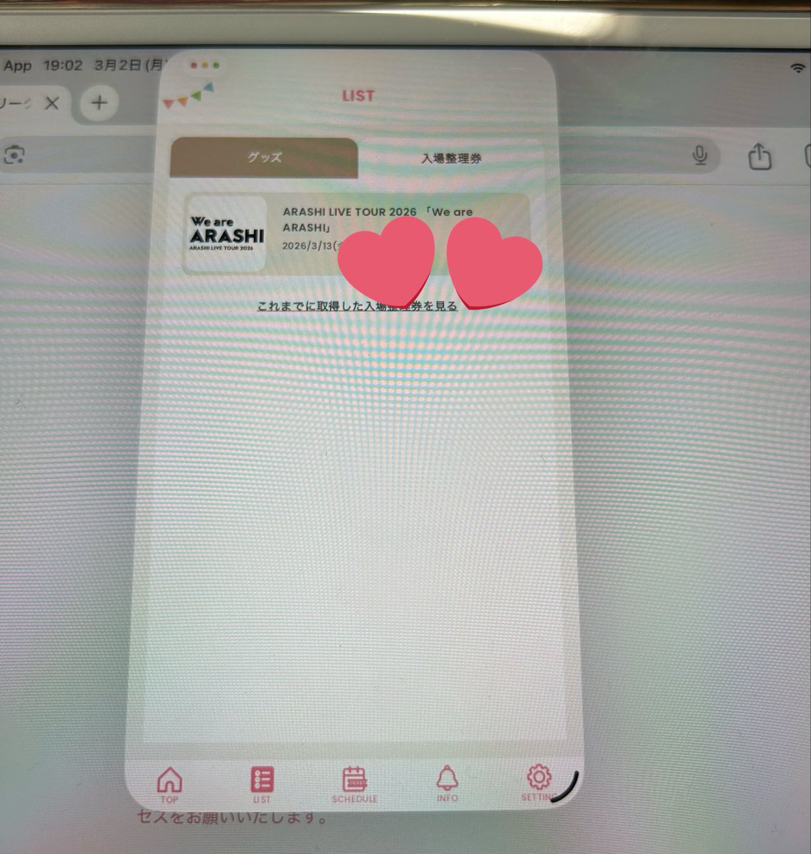 昨日の嵐のグッズ整理券、
仕事でスマホさわれない娘の分も取らなきゃだったからドキドキ
無事に2人分、希望の時間に取れた😭

遅番を代わってくれたRちゃん
残りの仕事をやってくれたYちゃん
感謝💙❤️💚💛💜

#嵐 #WeareARASHI