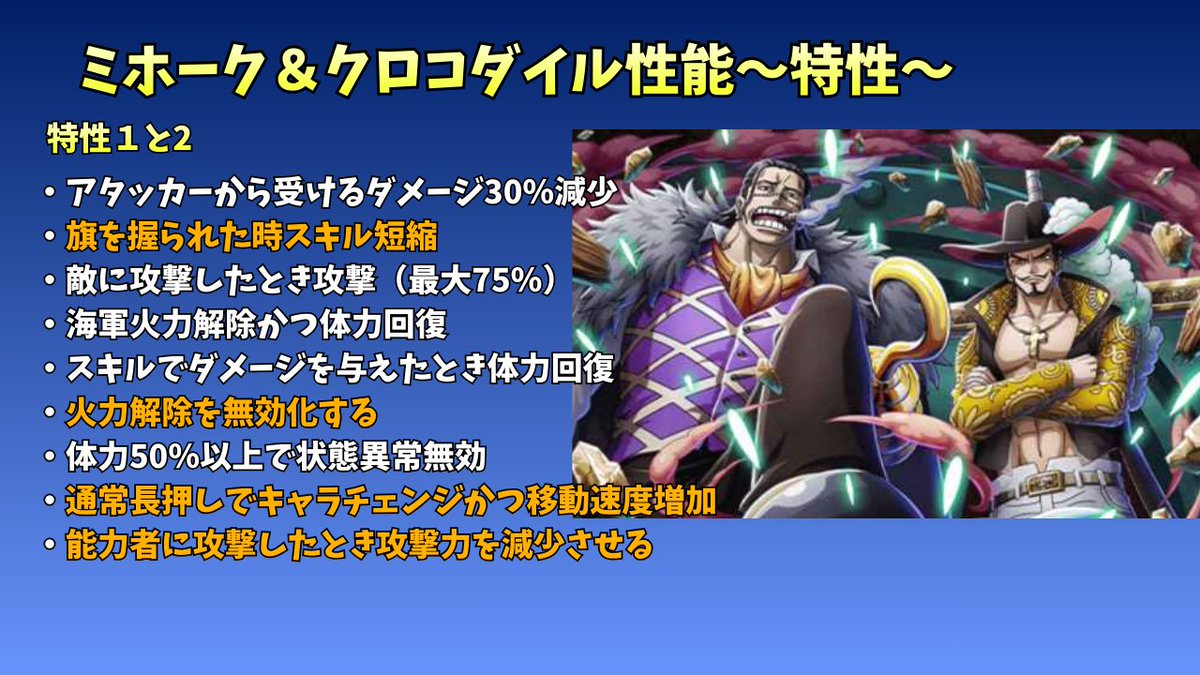 wankoro1192's tweet photo. 【3月特別生放送】 超レジェンダリーキャラ 「クロスギルド　ミホーク＆クロコダイル」の特徴を紹介視聴URL 😉
https://t.co/BDK5hQTYt3
#バウンティラッシュ生放送 #バウンティラッシュ  
#これはコラです https://t.co/fIGhC7FxBB