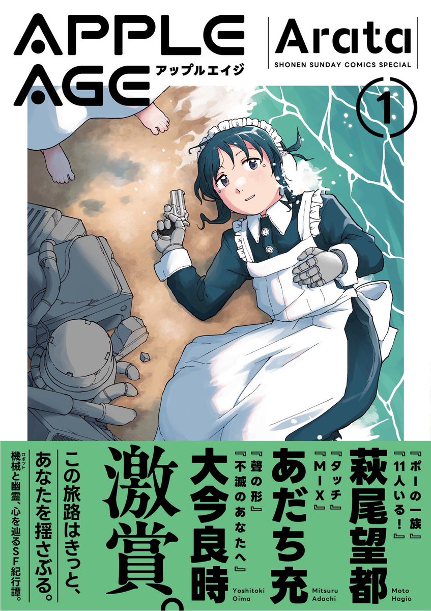 arata tweet media