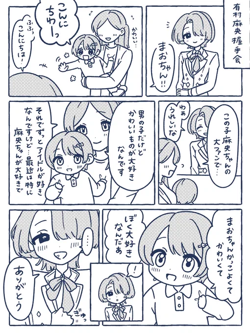 老若男女メロつかせ王子 