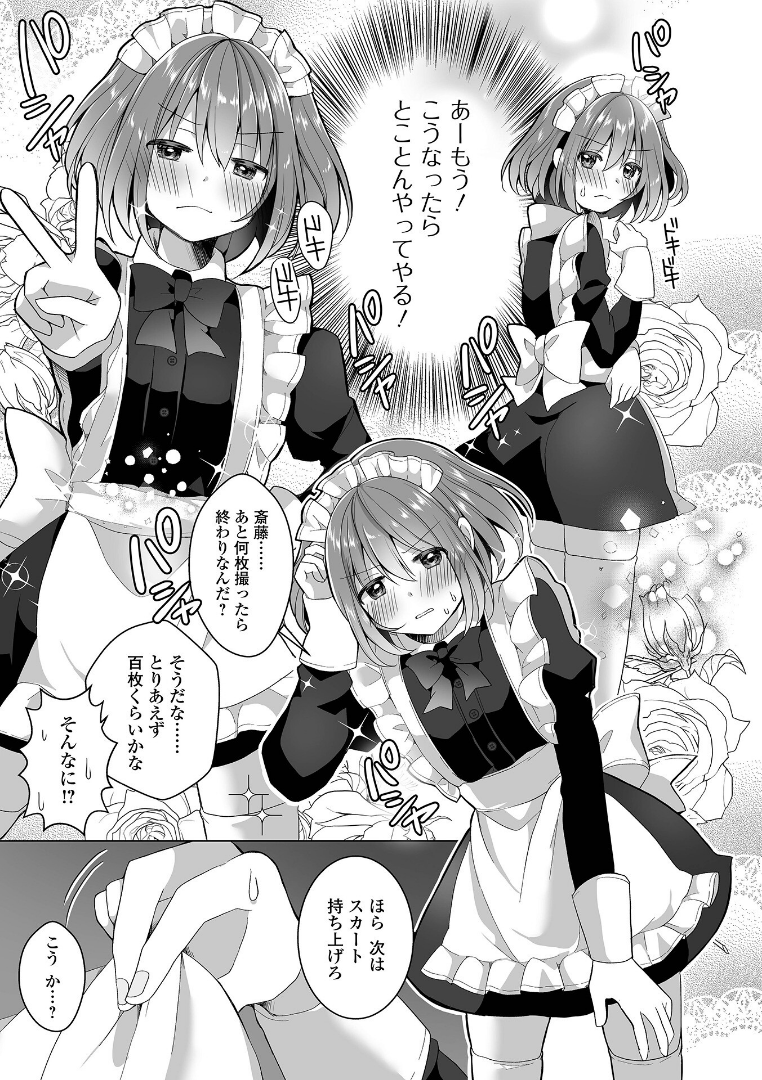 eroxmassanta's tweet photo. チョロあま男の娘

【一水社】対象作品最大60％OFF！スレンダーな男の娘はお好き？スノウ新刊記念！
3月8日23時59分まで
2⃣0⃣���OFFだよ！（1/15） https://t.co/86vdCRuFC4