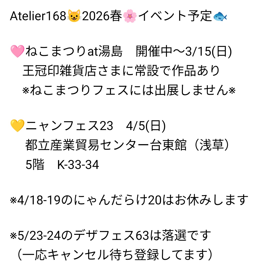彩葉*Atelier168 tweet media