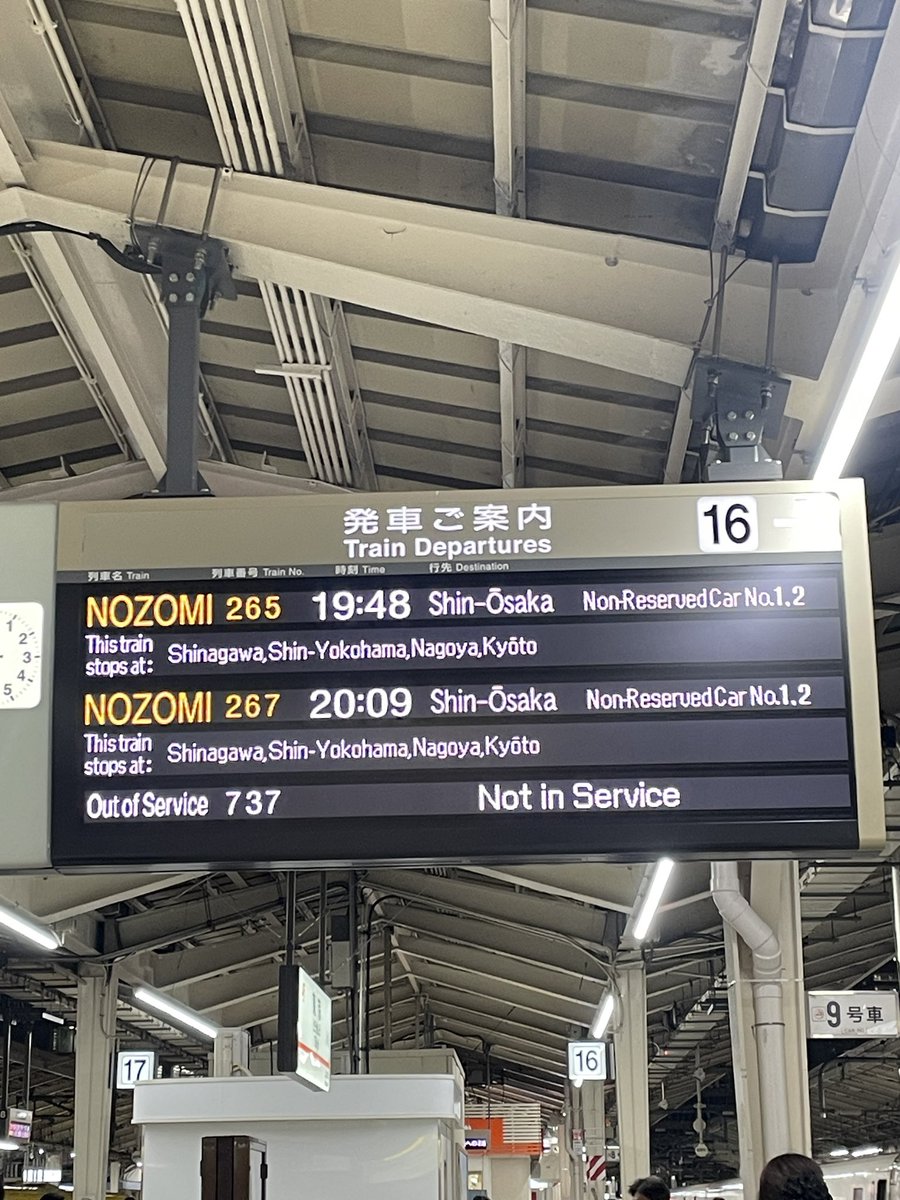しごおわの民⸜( ˶'ᵕ'˶)⸝

今日はその足で大阪に出張行ってきます！

お疲れモードなので新大阪止まりにしてみた

だって…
この時間に乗って、起きたら博多とか地獄絵図すぎる…🤤

これでゆっくり寝れるぞー✨

今回は長期滞在なので、大阪グルメを満喫したいなぁ

どちら様もステキな夜を！