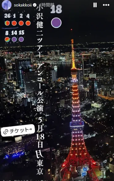 小沢健二、ツアー「月と街のAidade」アンコール公演をサプライズ発表