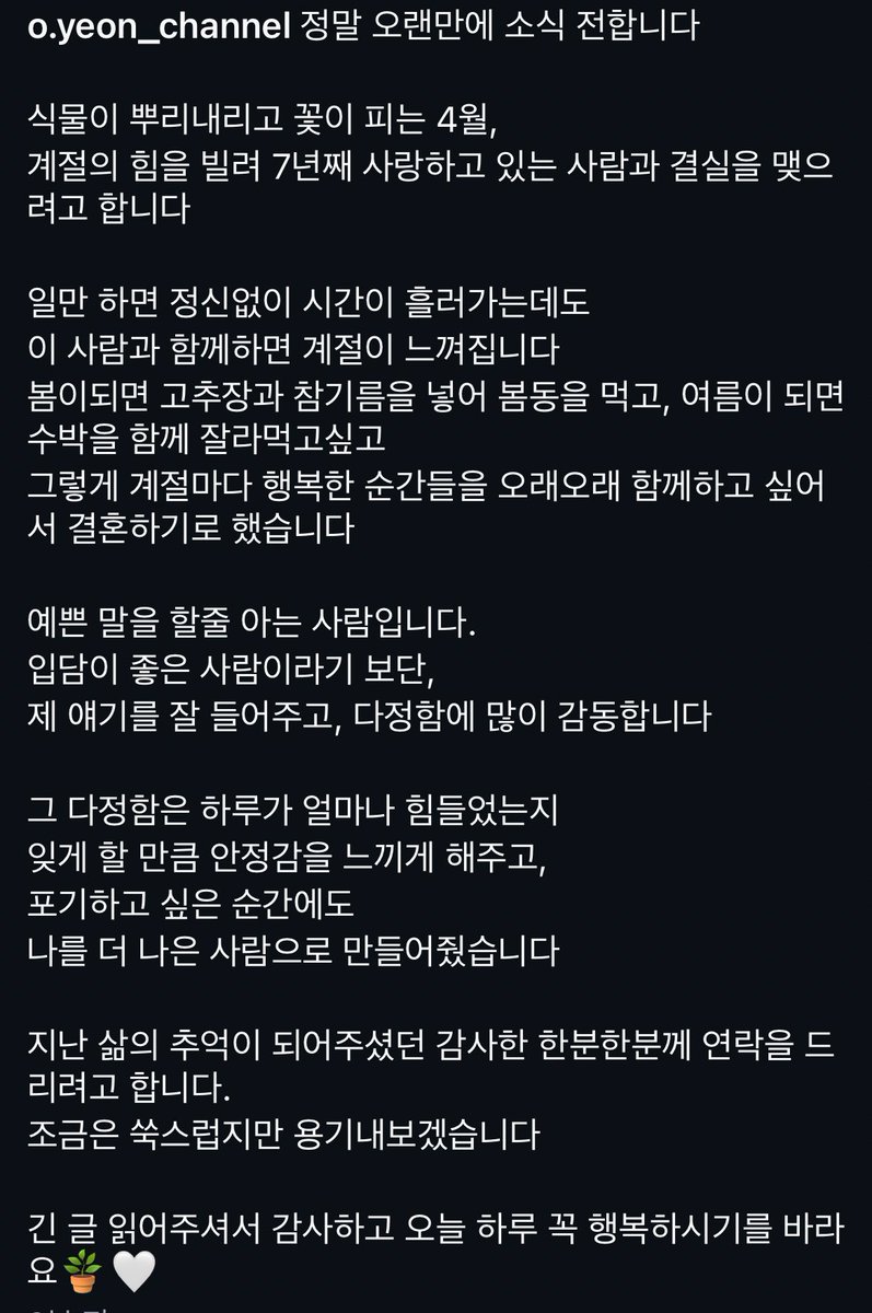 soupzzan's tweet photo. 와 박인선씨랑 오연씨 결혼한대?????????????? 행복하세요 https://t.co/oIVf5H6W1x
