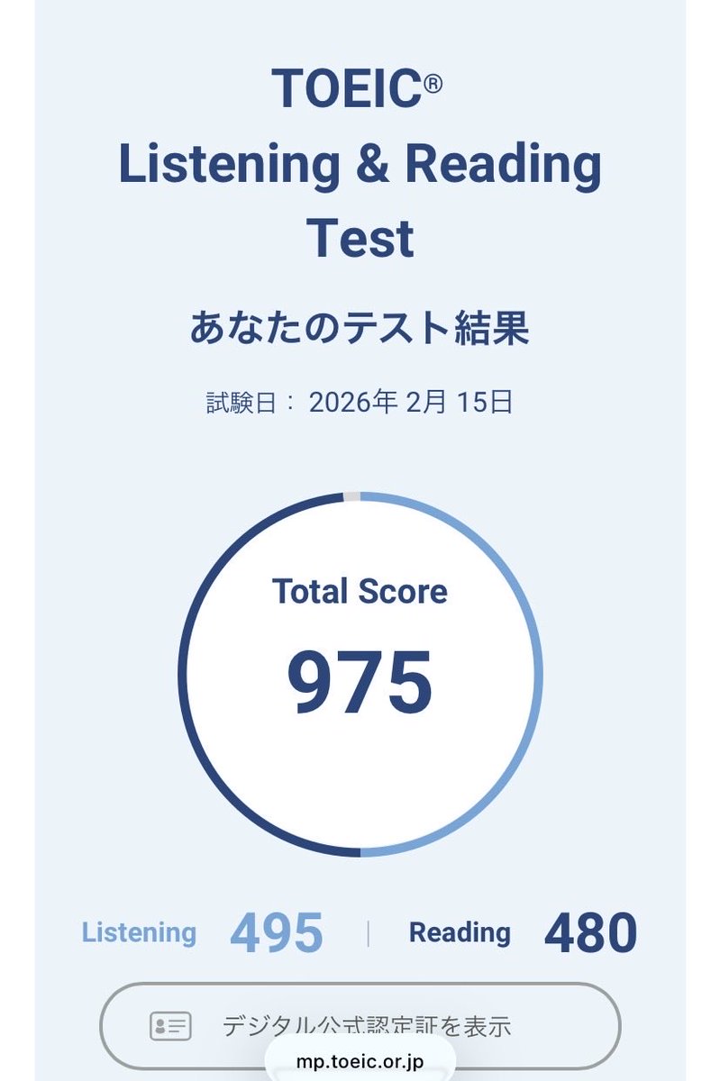 mytinywoorld's tweet photo. 2026年2月の結果。

#TOEIC
#TOEICSW https://t.co/n3SmQQ6xPj