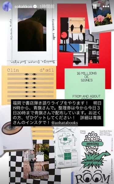 小沢健二、ツアー「月と街のAidade」アンコール公演をサプライズ発表