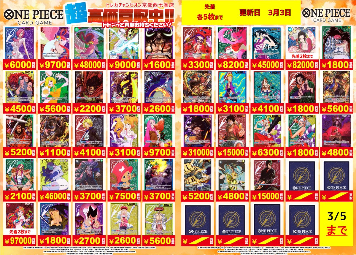 💥💥 緊 急 W A N T E D💥💥 💥💥 緊 急 W A N T E D💥💥 金枠パラレル