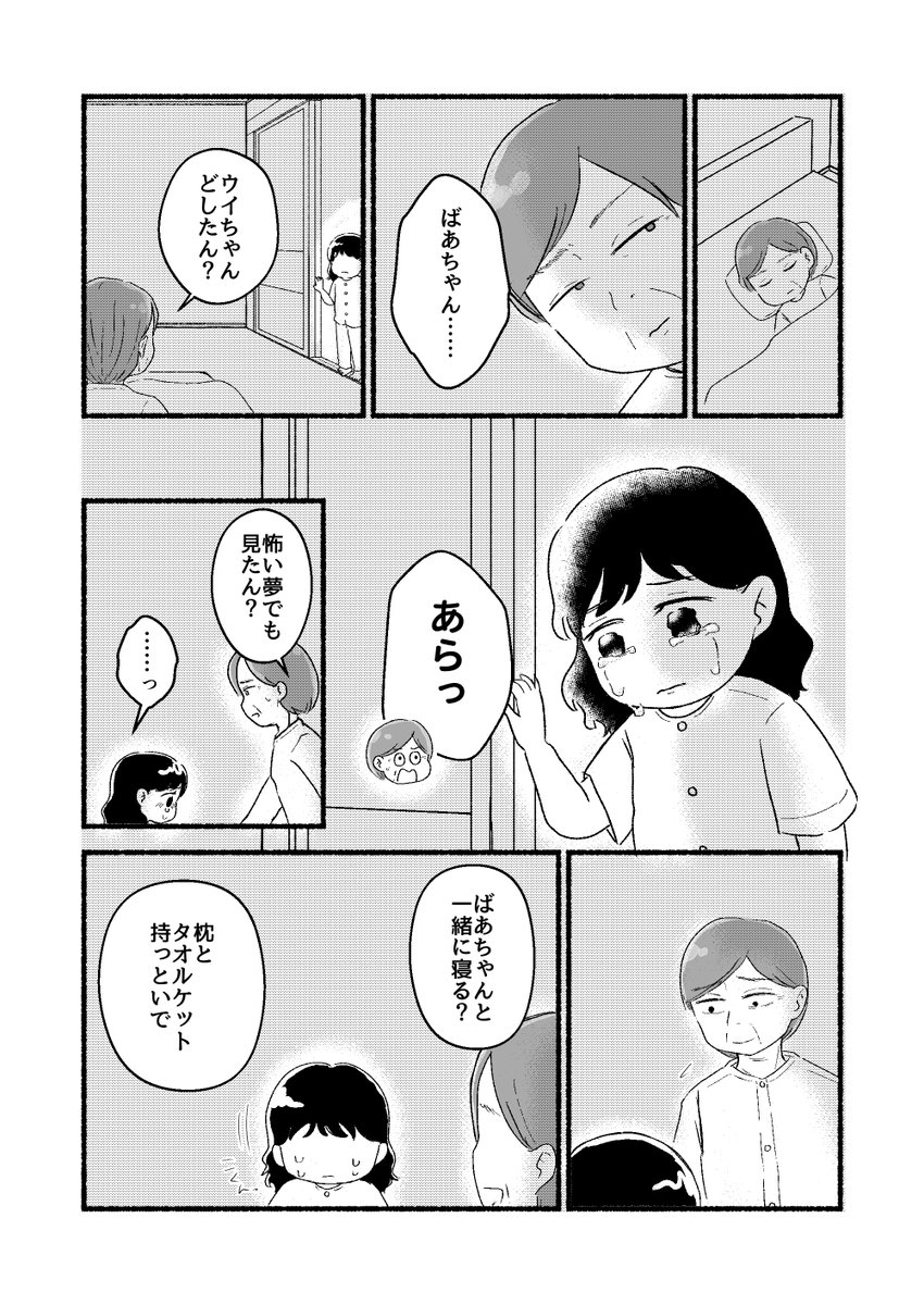 2/7 
