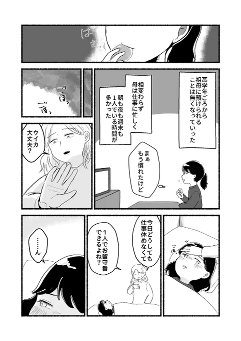 4/7 