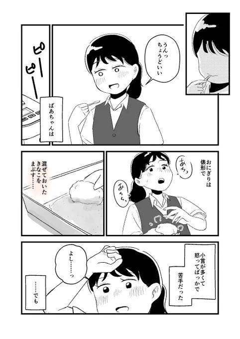 6/7 