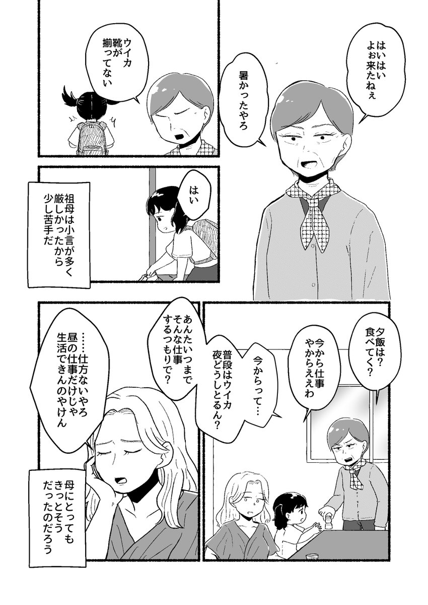 1/7 
