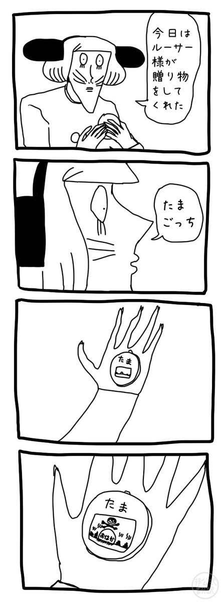 Rnf_Jtr_Feb's tweet photo. ランフレン / RANFREN　日本語訳　SHORTS
翻訳元：https://t.co/slLKDfq0F2

mail（郵便）
2015 -- -- Thank you my lord（主に感謝を）
2015.02.18tamagootchi（たまごっち）
2015-05-- human food?（人間のエサ？） https://t.co/2WEYk52m8S
