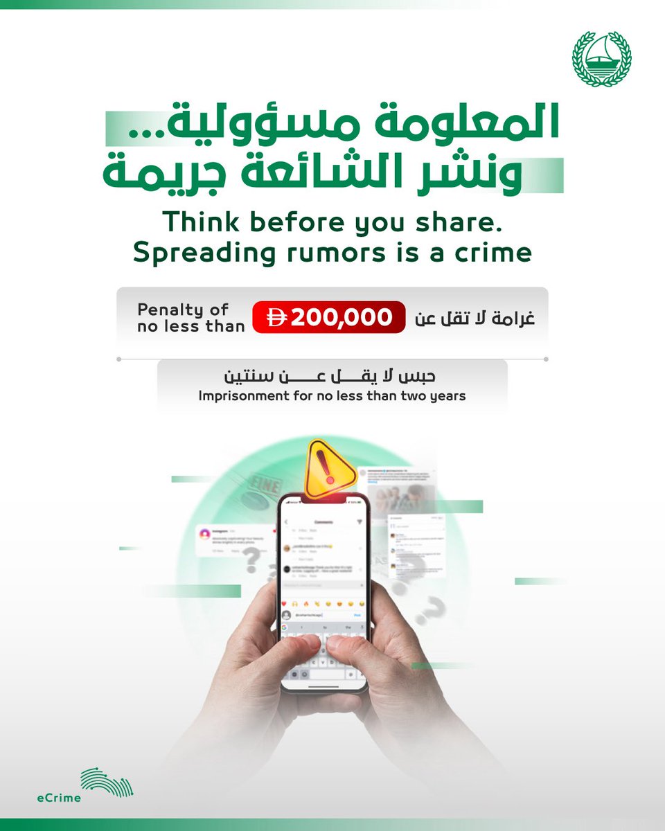 Dubai Policeشرطة دبي tweet media