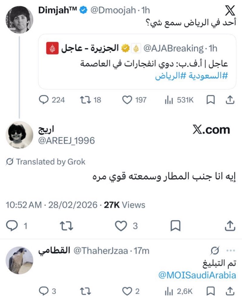 CouldBeOmar's tweet photo. اي وعي يخوي انتوا حتى ممنوع تقولوا انكم سمعتوا صوت الصواريخ https://t.co/UdMa6CgElP