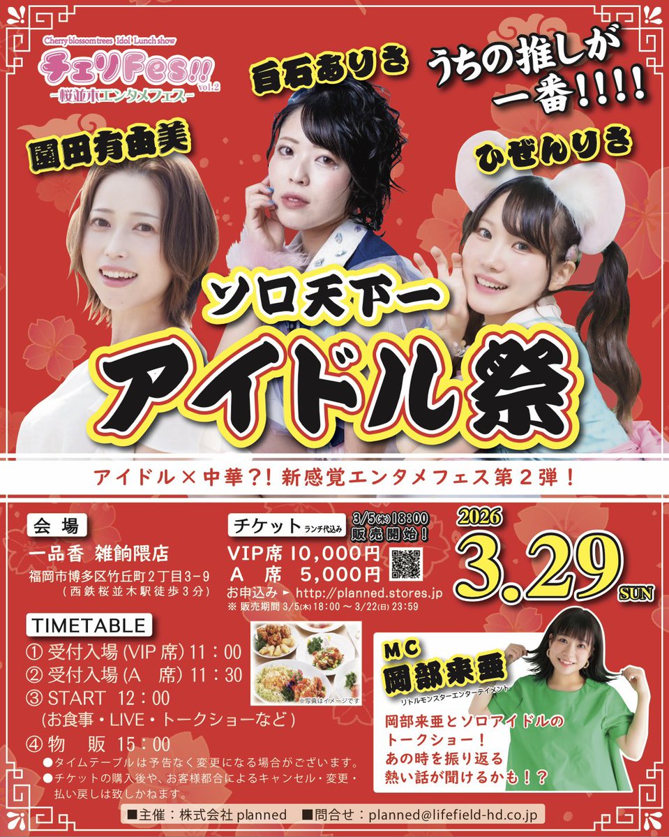 あーちゃん🍓 (@xchisaax) / Posts / X