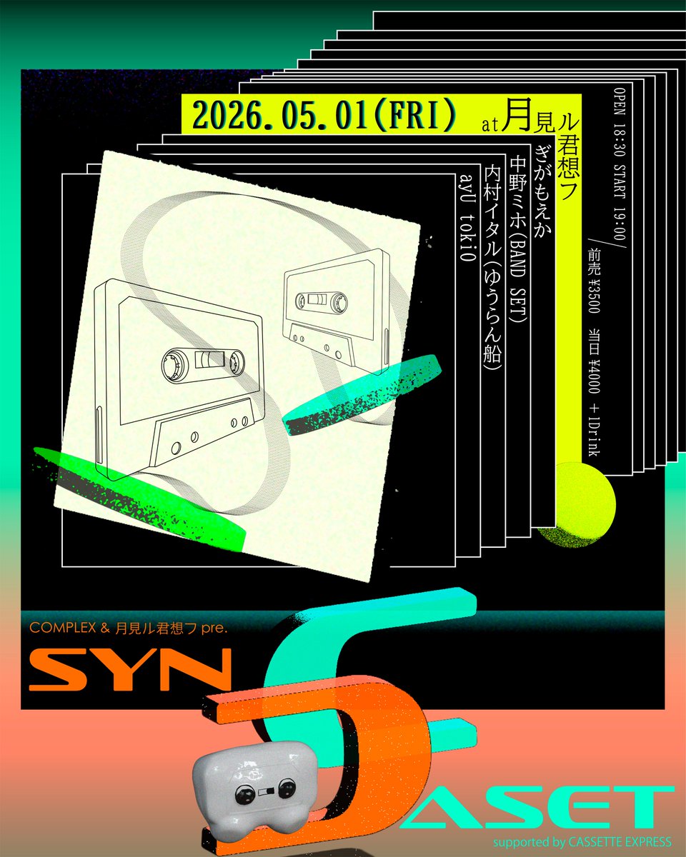 LIVEHOUSeplus's tweet photo. 🎫一般発売開始 🎫
COMPLEX×青山 月見ル君想フ共催イベント🌕 
『 SYNCASET』開催が決定！

📅2026年5月1日（金）
⏰開場18:30／開演19:00
📍青山 月見ル君想フ
出演：ayU tokiO／内村イタル／中野ミホ（BAND SET）／ぎがもえか

▼お申し込みはこちら
https://t.co/Lu8vrVgOR4 https://t.co/0W0Ce7o4dg