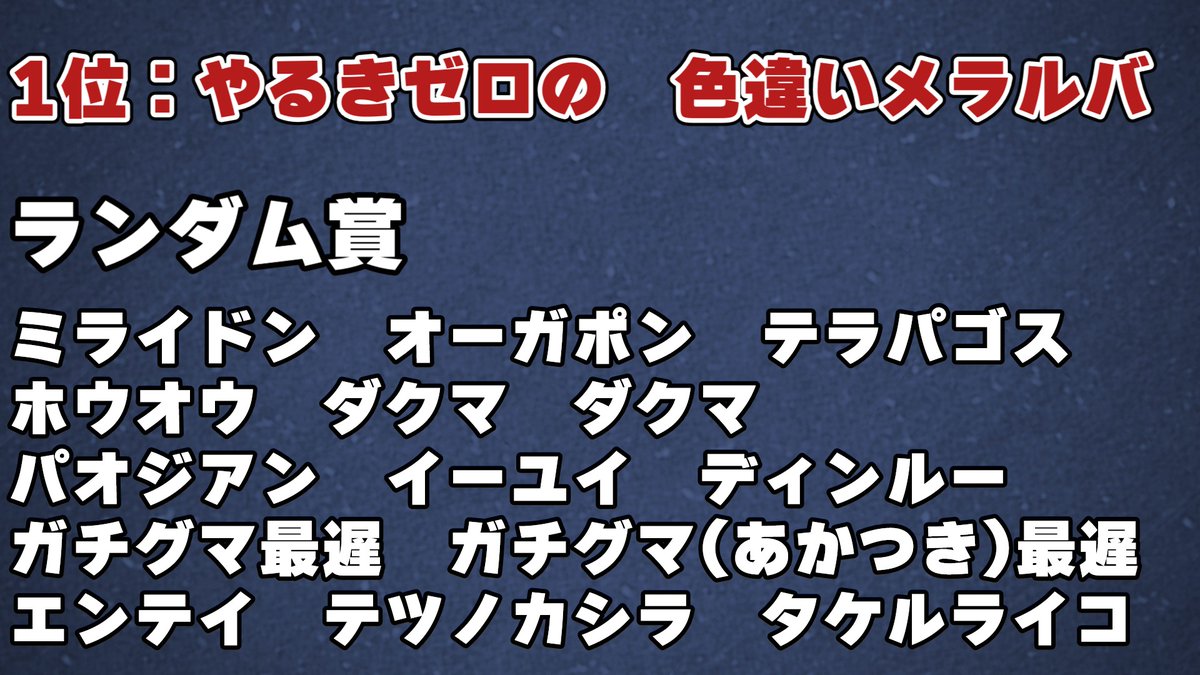 158aran's tweet photo. 3/14(土) 20:00~
TonamelでレギュFダブルの大会を開きます!
実況・解説の練習やらせてください!🙇♂️
ゲスト(解説役):しかばねさん(@ shikabane_chann)
そして今回は超重大告知があります!
その為かなり手厚く準備したので奮ってご参加ください!
#ポケモンSV #仲間大会
https://t.co/Nimz3TiNps https://t.co/UruG2Bn4B8