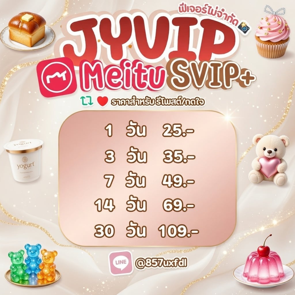 หารเหมยตู meituvip | 🟢ทักไลน์ตอบทันที by jyvip tweet media