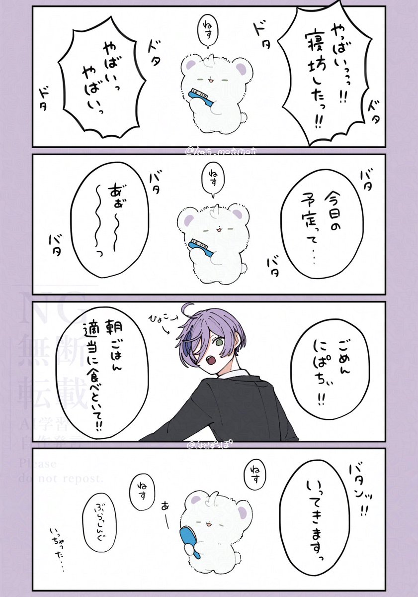 hato_motimoti's tweet photo. ⚠︎捏造しかない⚠︎︎

ぶらっしんぐ https://t.co/jrJKEPvhln