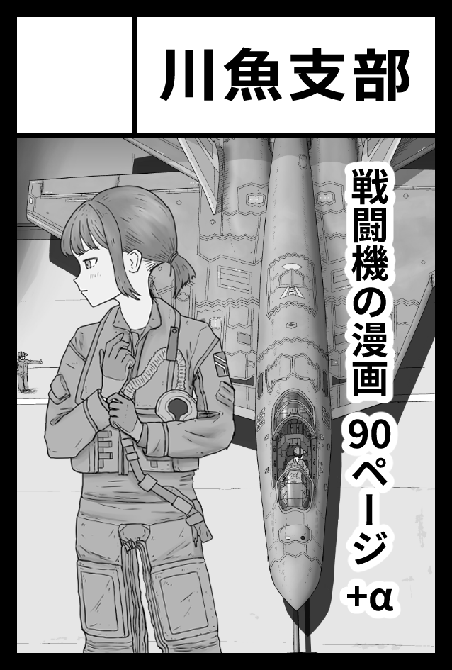 yamabewataru's tweet photo. コミティア156に申し込んじゃった…！
受かれば初めてのイベント参加になります！ https://t.co/QviSxRpCng