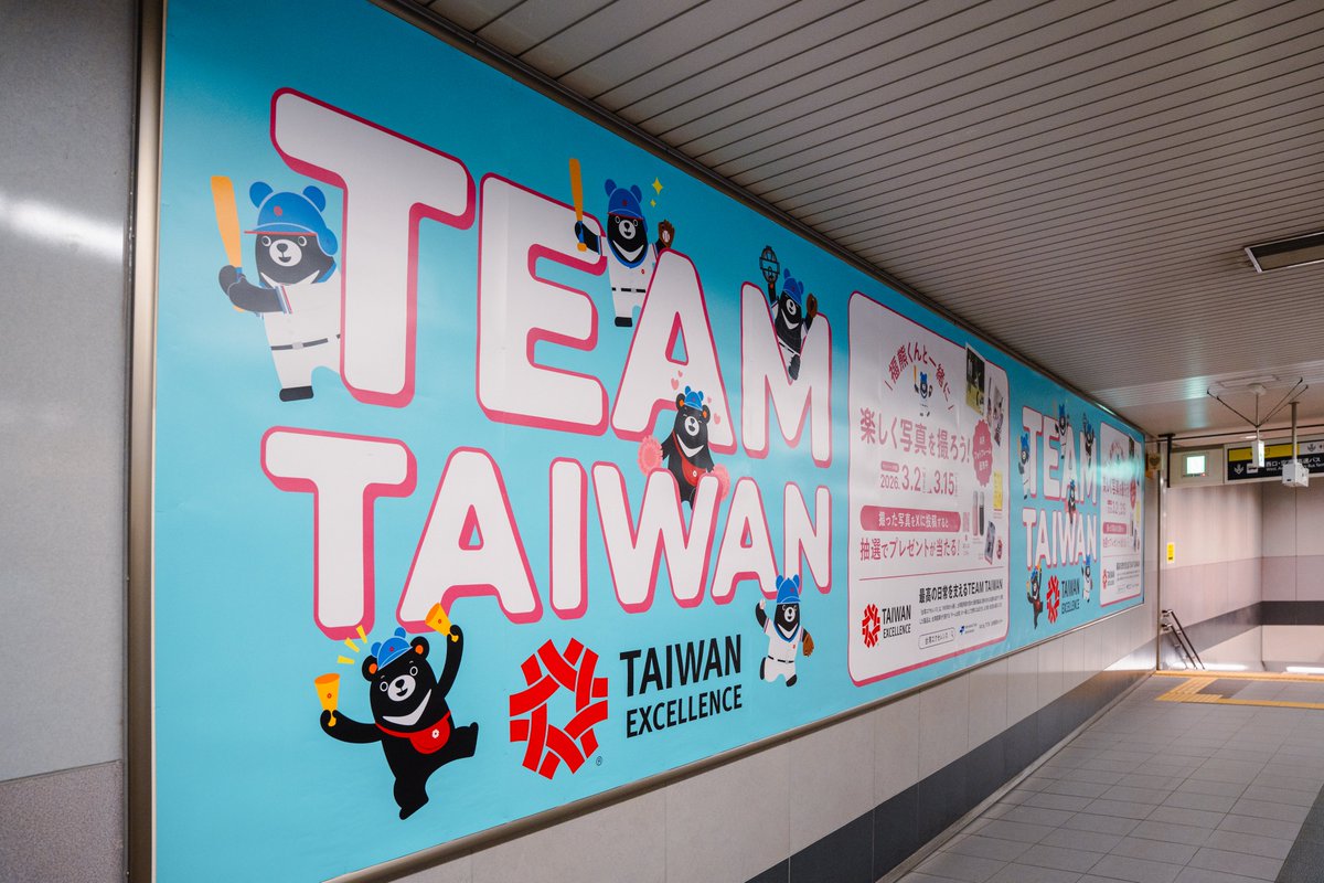 台湾エクセレンス / Taiwan Excellence tweet media
