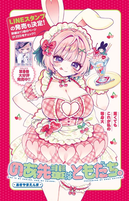 2020と2025………
