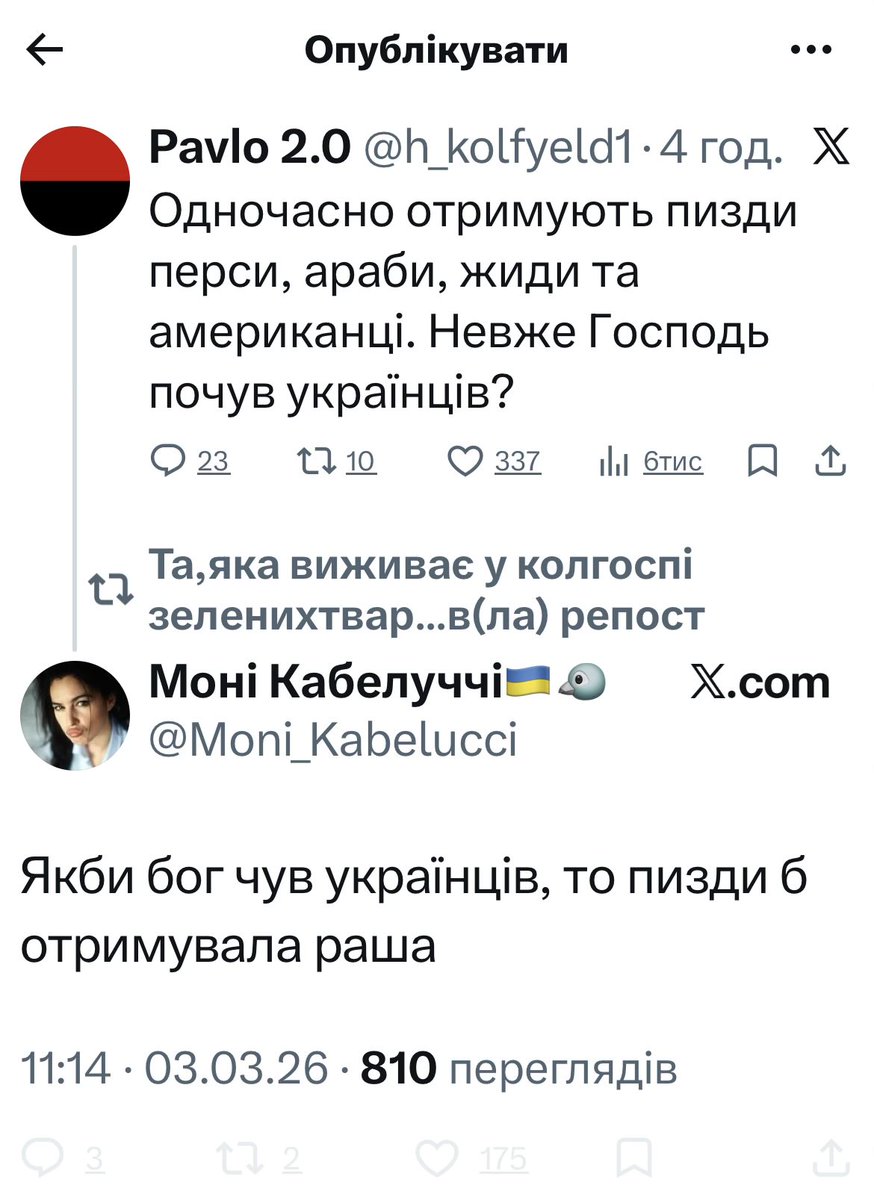 Але чомусь пиздить обох🤷‍♂️